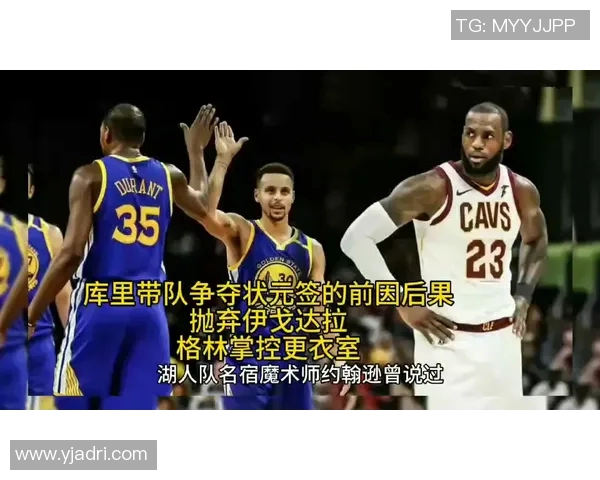 战术分析：库里如何凭借独特打法掌控比赛节奏与局势变化